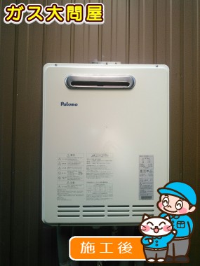 FH-204AWDへの交換工事