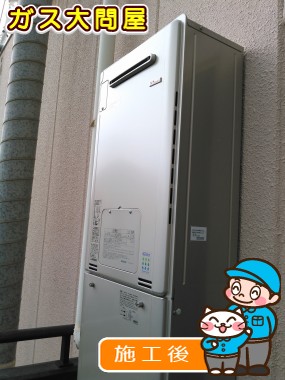 RUFH-E2405AW2-3(A)への交換工事