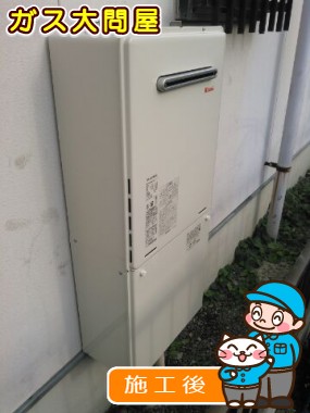 RUF-A2005SAW(A)への交換工事