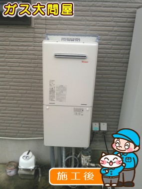 RUF-A2005SAW(A)への交換工事