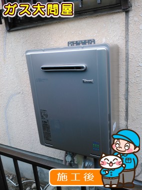 RUF-E2005SAW(A)への交換工事