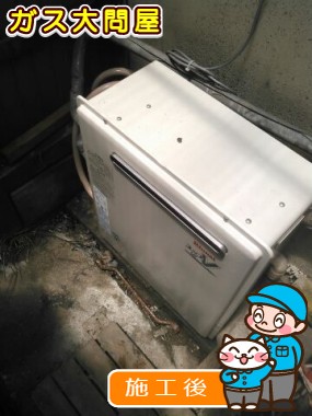 RUF-A2003SAG(A)への交換工事