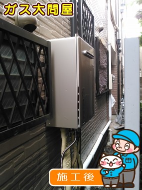 RUF-E2005SAW(A)への交換工事