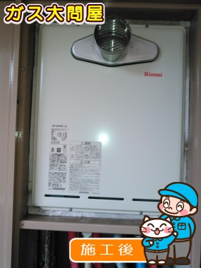 RUF-A2405SAT-L(A)への交換工事