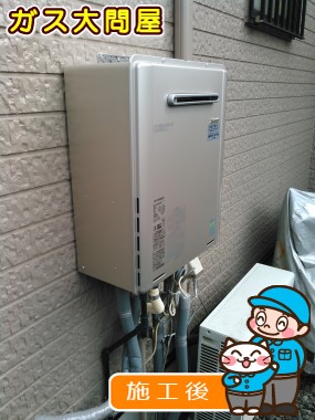 RUF-E2005SAW(A)への交換工事