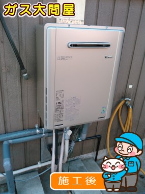 RUF-E2005SAW(A)への交換工事