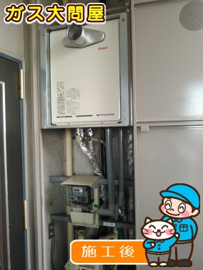 RUF-A2005AT(A)への交換工事