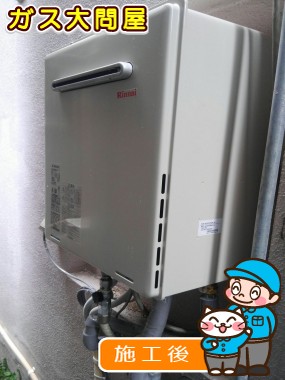 RUF-A2005SAW(A)への交換工事