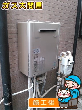 RUF-E2405SAW(A)への交換工事