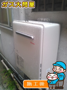 RUF-A2005SAW(A)への交換工事