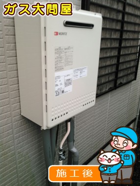 GT-2050SAWX-2 BLへの交換工事