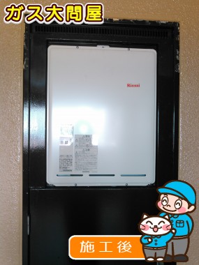 RUF-A2005SABへの交換工事