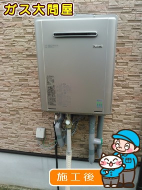 RUF-E2005SAW(A)への交換工事