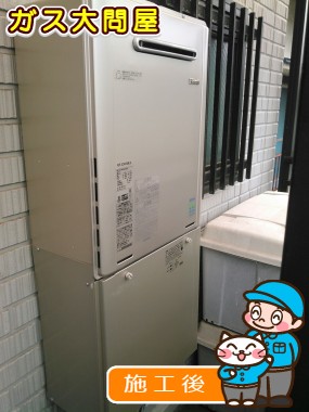 RUF-E2405AW(A)への交換工事