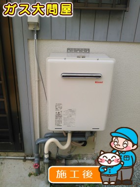 RUF-A2005SAW(A)への交換工事