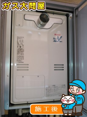 RUFH-V1613SAT(B)への交換工事