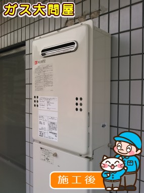 GQ-2039WSへの交換工事