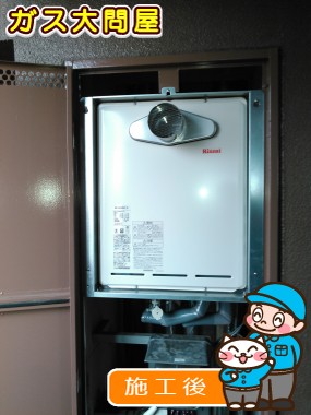 RUF-A2005SAT(A)への交換工事