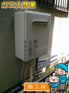 RUF-A2005SAW(A)への交換工事