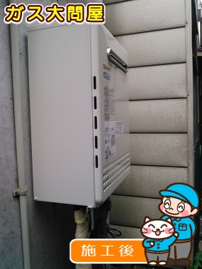 GT-C2452SAWX-2 BLへの交換工事