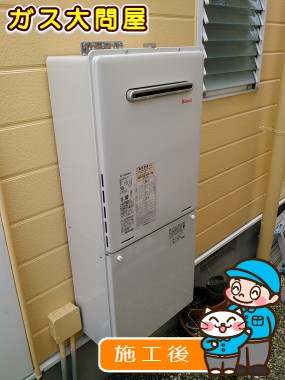 RUF-A2005SAW(A)への交換工事