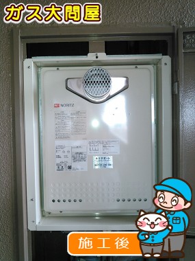 GT-2050SAWX-T-2 BLへの交換工事