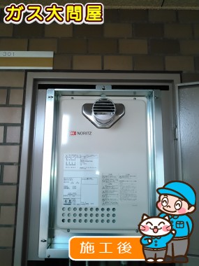 GQ-1637WS-Tへの交換工事