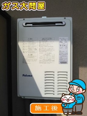 PH-163EWへの交換工事