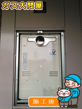 RUFH-V2403AT2-3(B)への交換工事