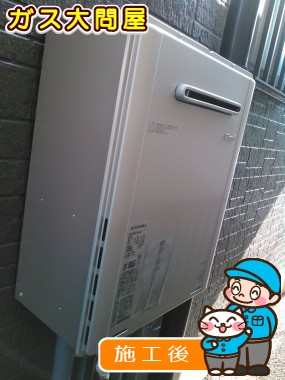 RUF-E2405SAW(A)への交換工事