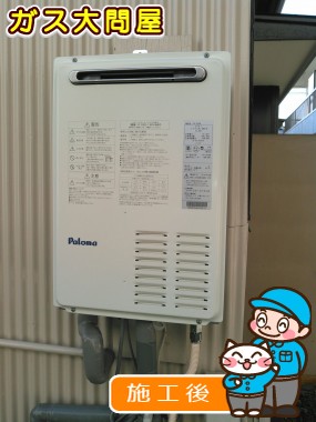 PH-203EWへの交換工事