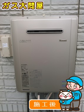 RUF-E2405SAW(A)への交換工事