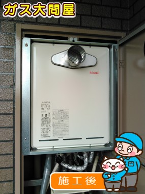 RUF-A2405SAT-L(A)への交換工事