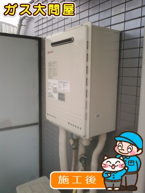 GT-2050SAWX-2 BLへの交換工事