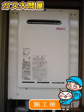 RUX-A2011W-Eへの交換工事