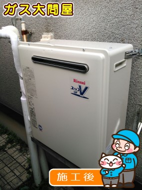 RUF-A2003SAG(A)への交換工事