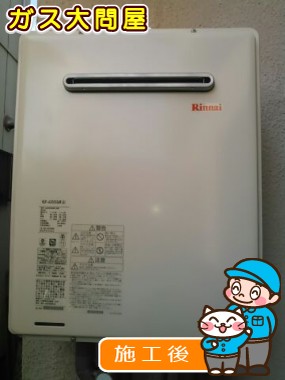 RUF-A2005SAW(A)への交換工事