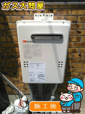 GQ-2039WSへの交換工事