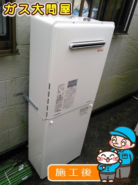 RUF-A2005SAW(A)への交換工事