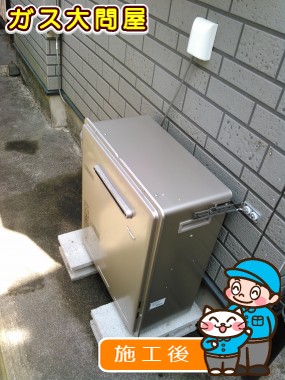 RUF-E2008AGへの交換工事