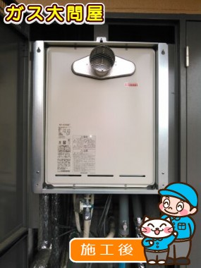 RUF-A2005SAT(A)への交換工事