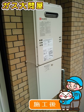 GQ-1639WSへの交換工事