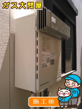 GT-2050SAWX-2 BLへの交換工事