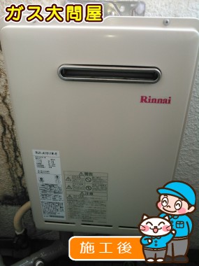 RUX-A1611W-Eへの交換工事