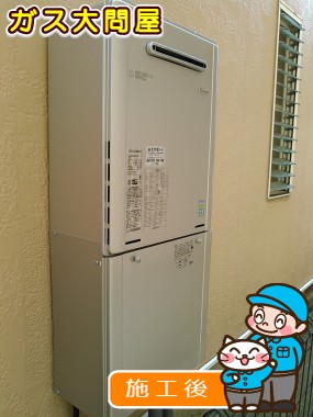 RUF-E2405SAW(A)への交換工事