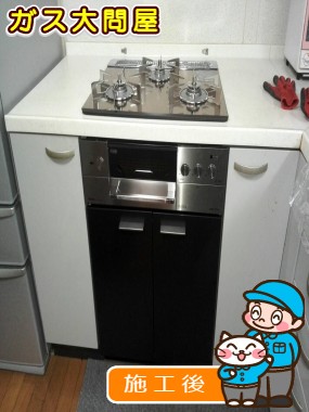 RHS31W15G23R3-STWへの交換工事