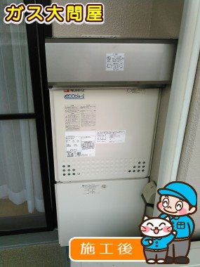 GT-C2052SAWX-2 BLへの交換工事