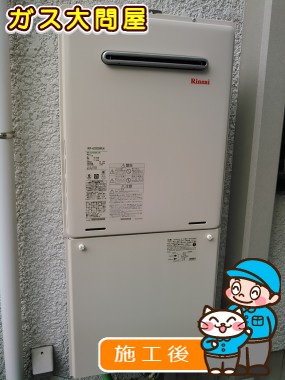 RUF-A2005SAW(A)への交換工事