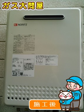 GT-2050SAWX-2 BLへの交換工事