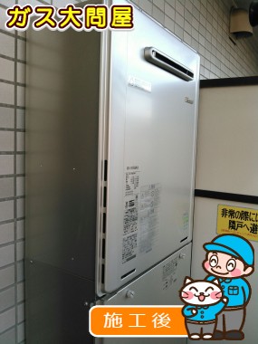 RUF-E1615SAW(A)への交換工事